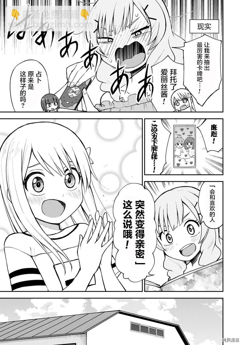 第54话6