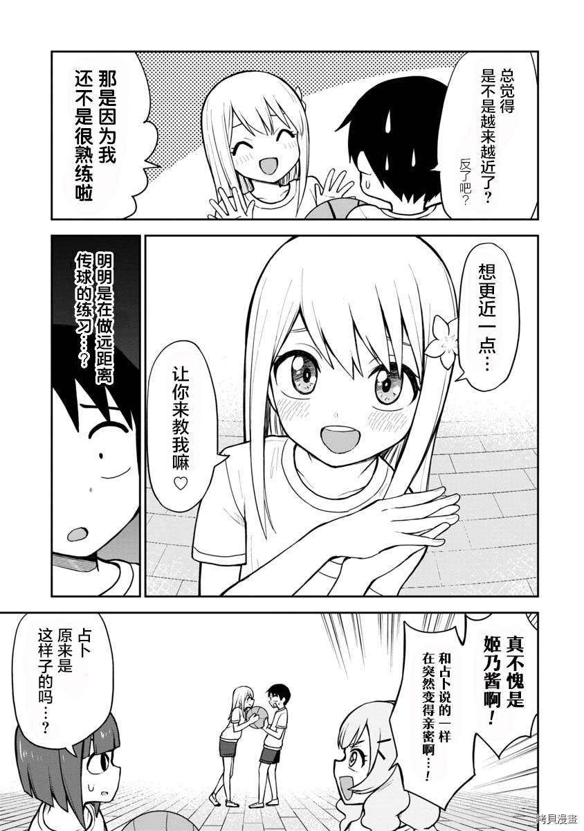 第54话8
