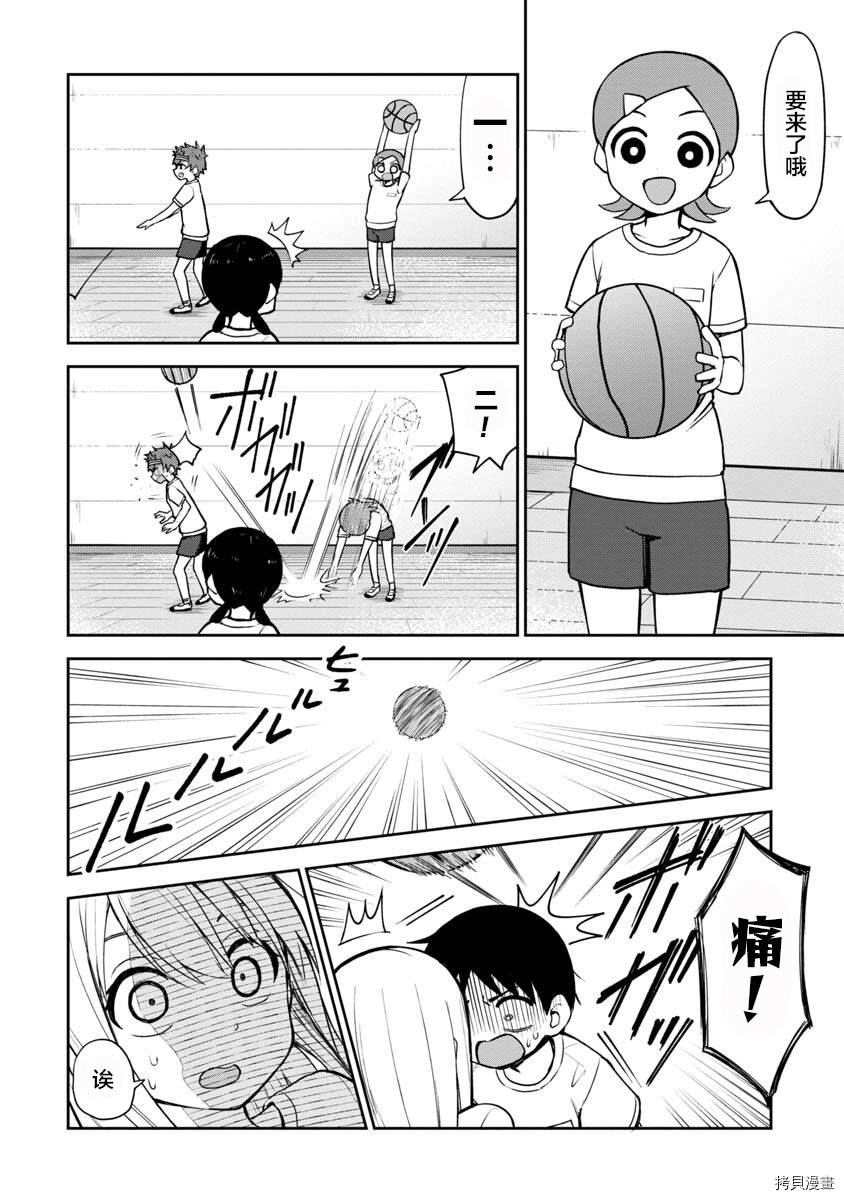第54话9