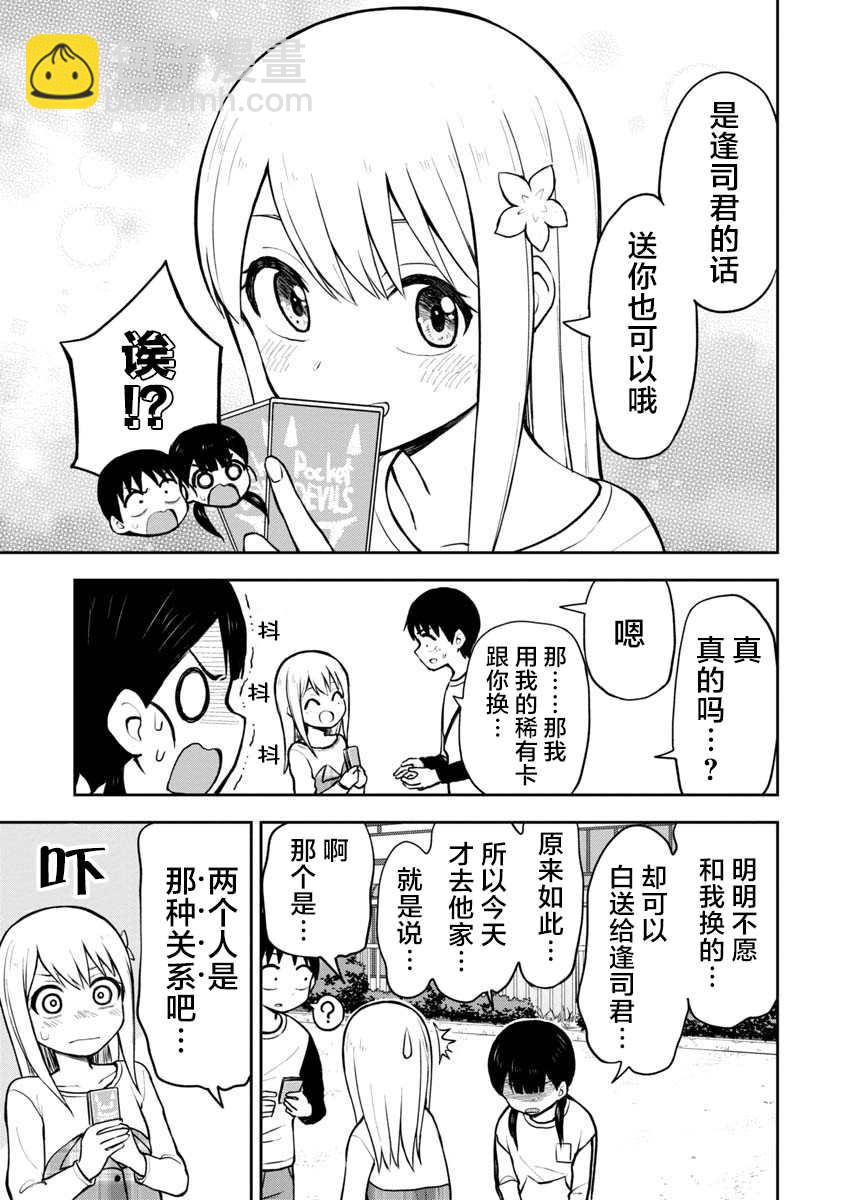 第55话10