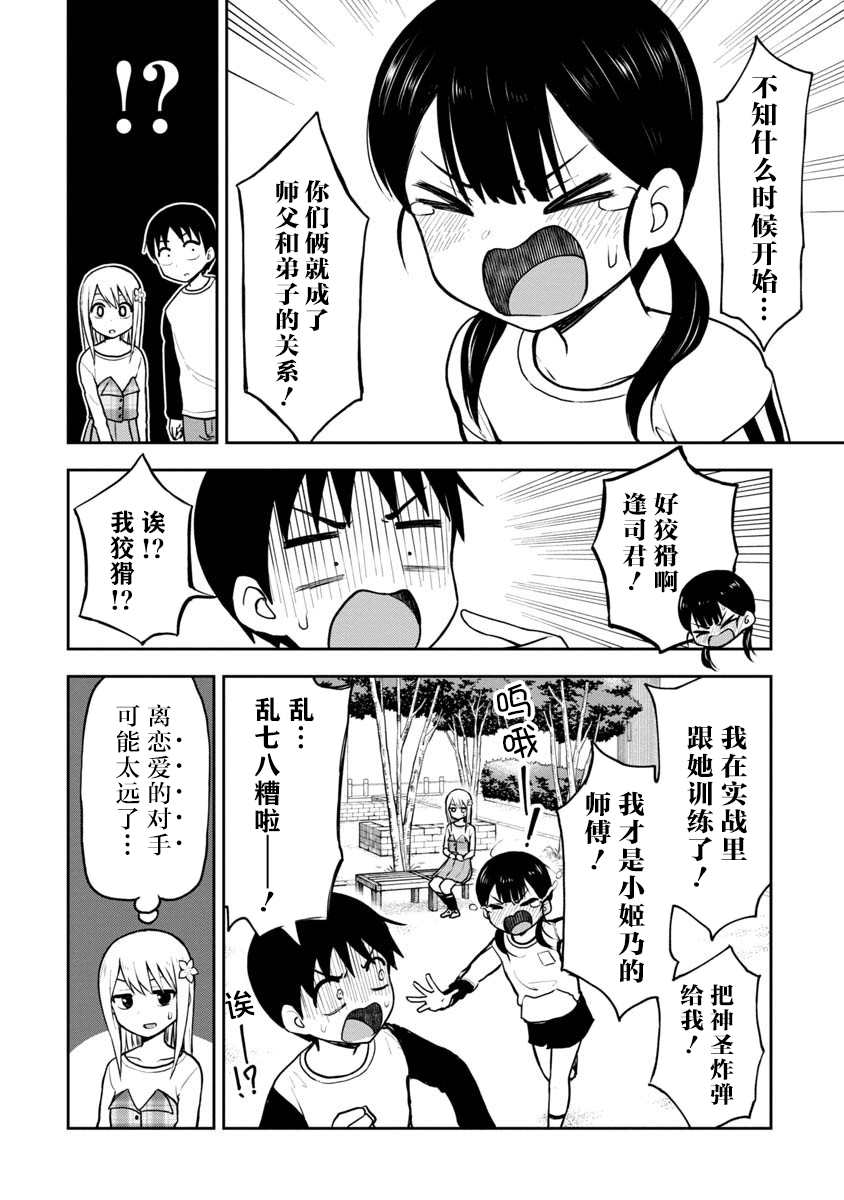 第55话11