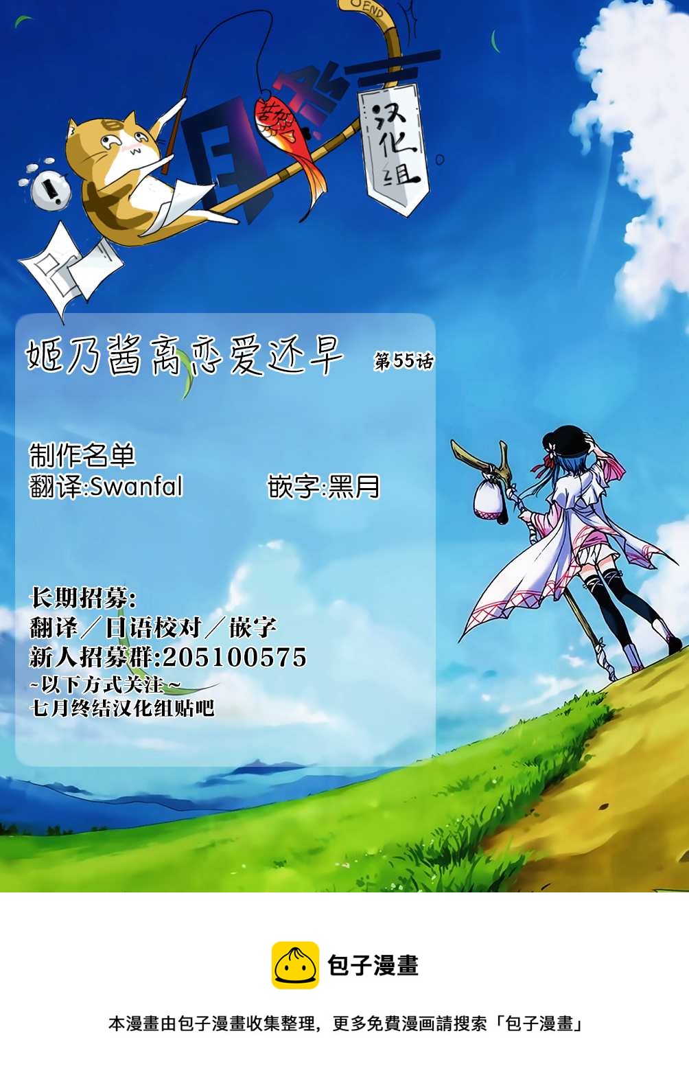第55话12