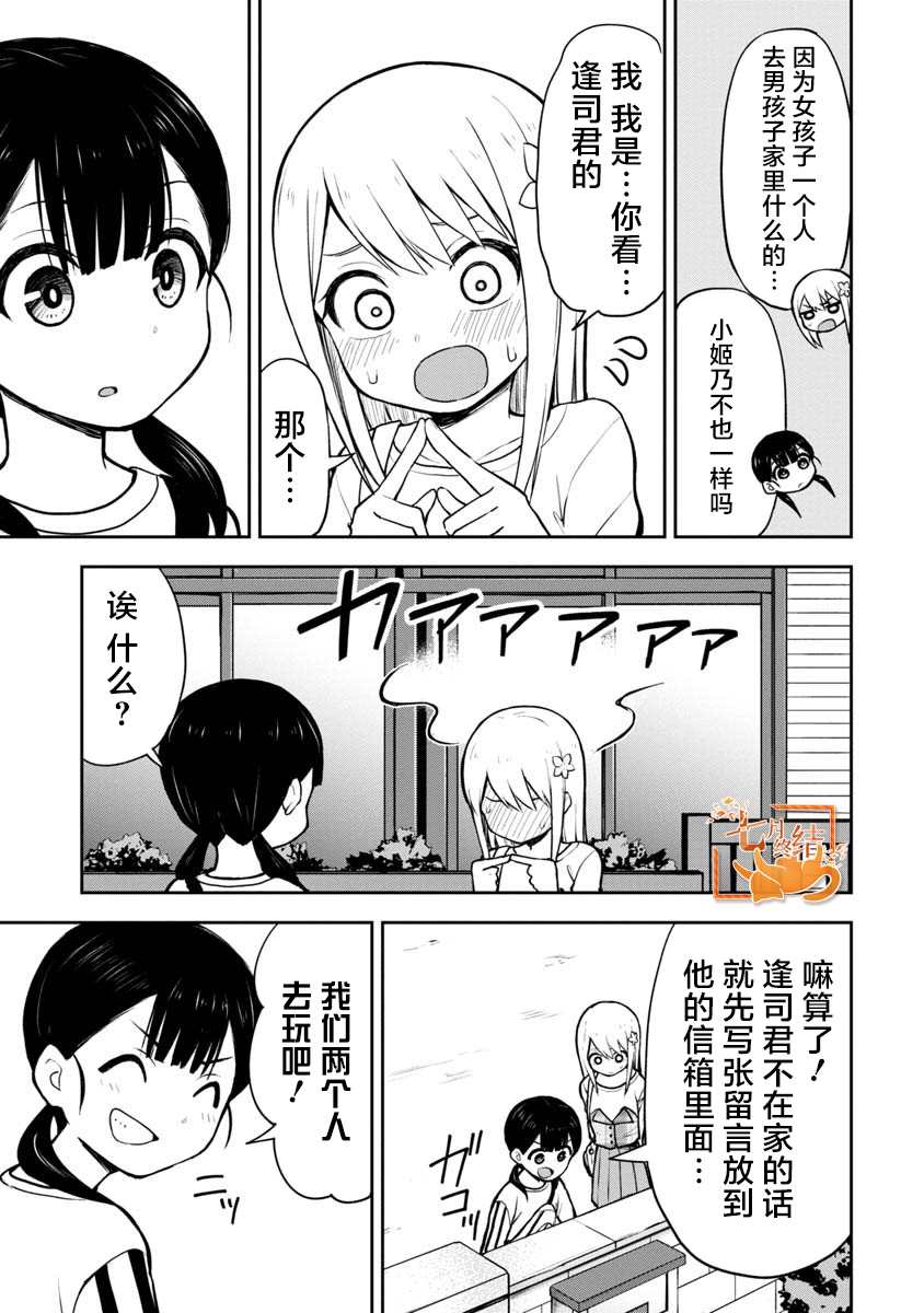 第55话2
