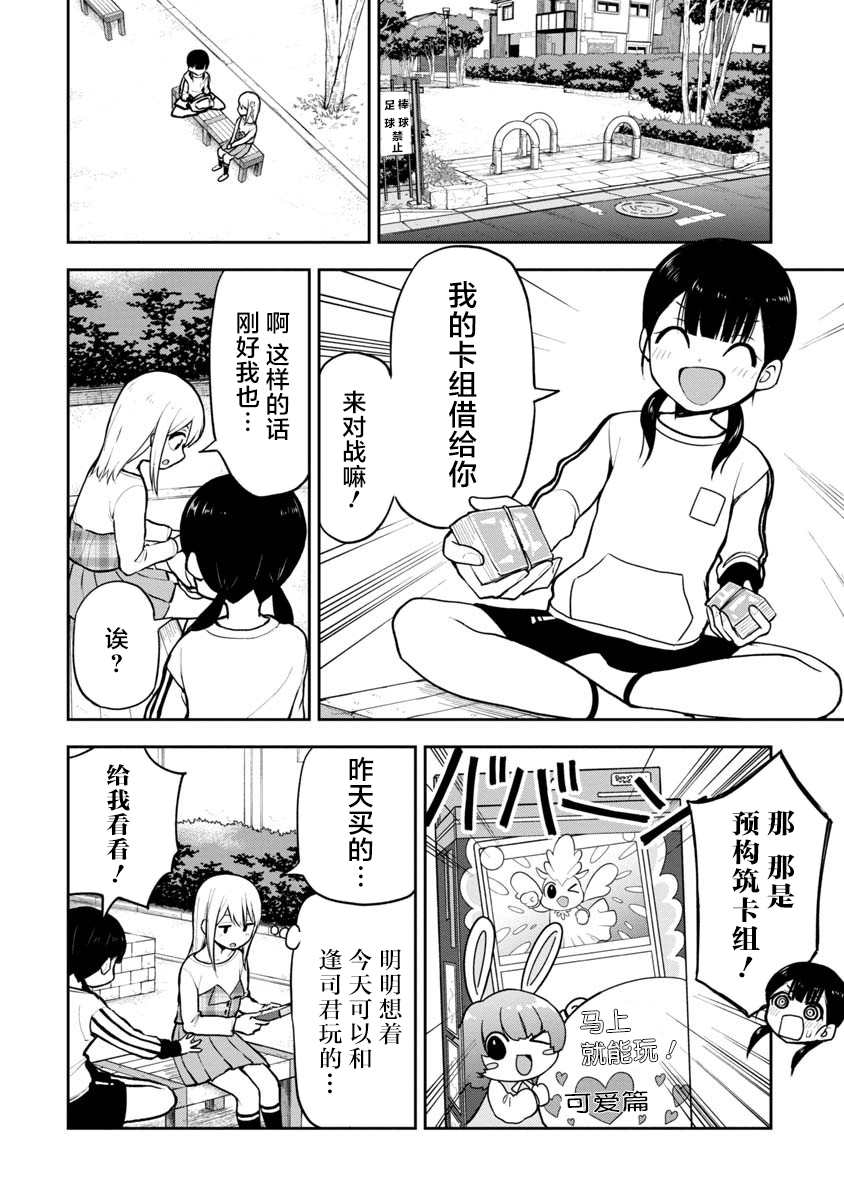 第55话3