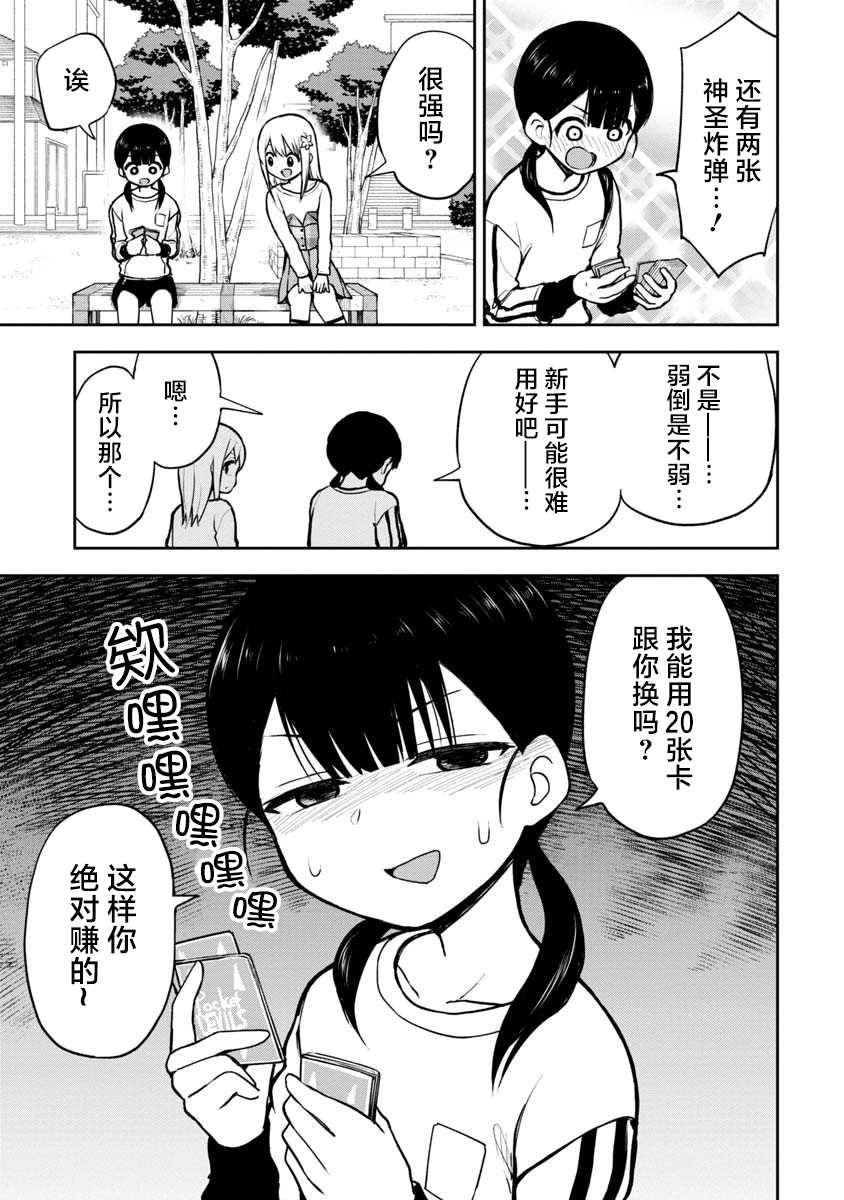 第55话4