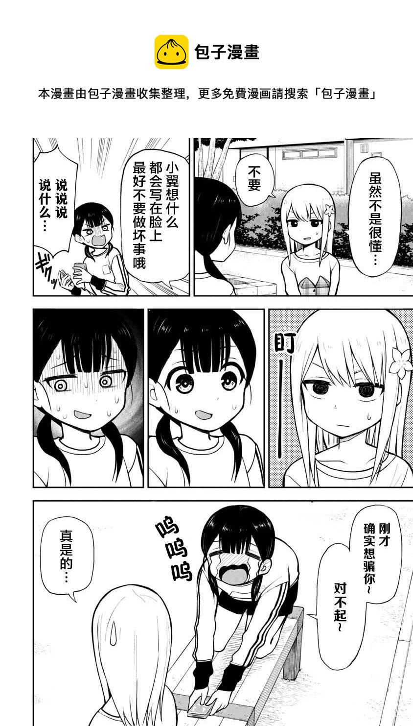 第55话5