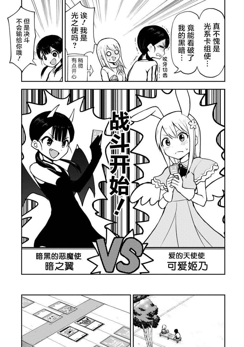 第55话6