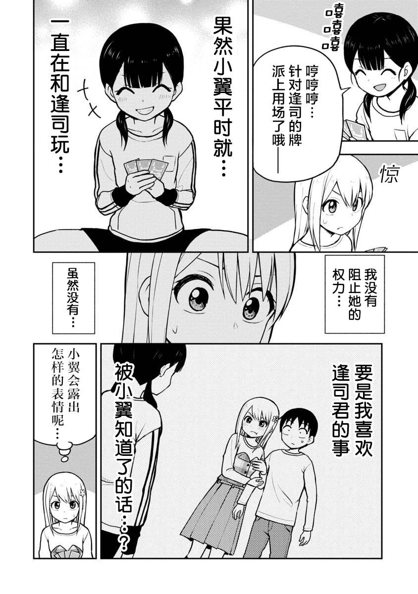 第55话7