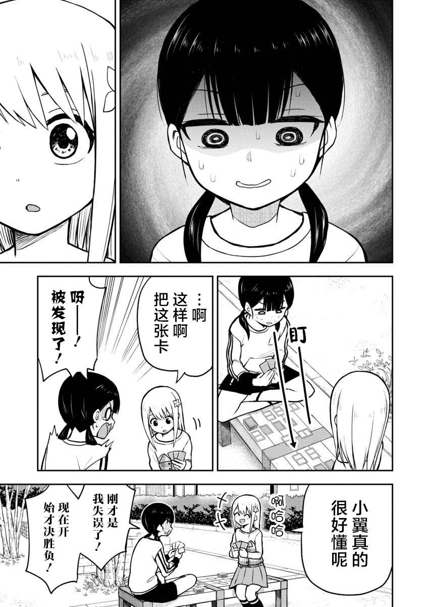 第55话8