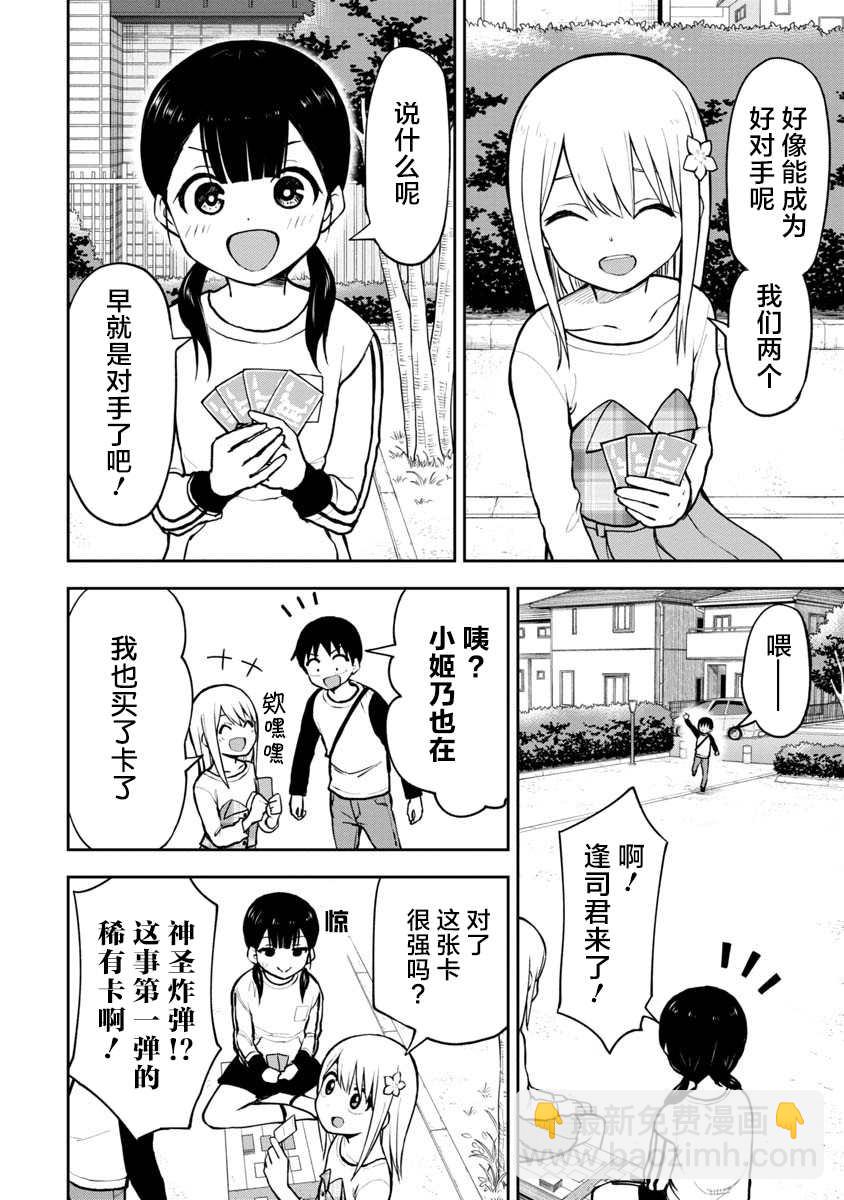 第55话9