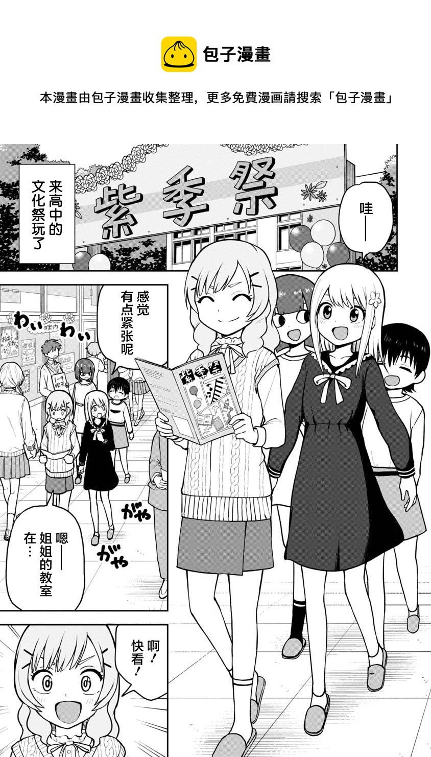 第56话0