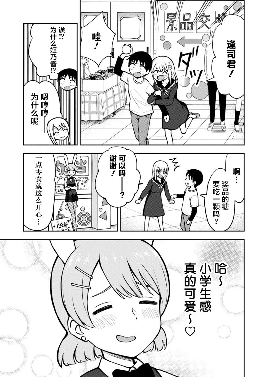 第56话10