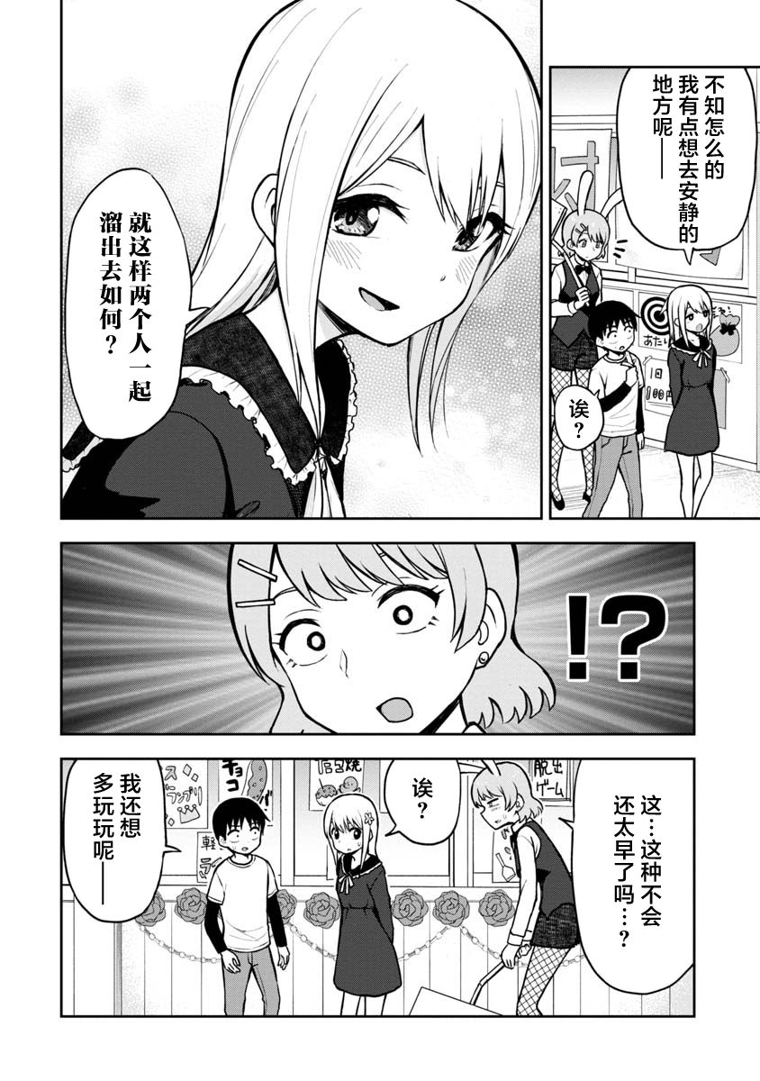 第56话11