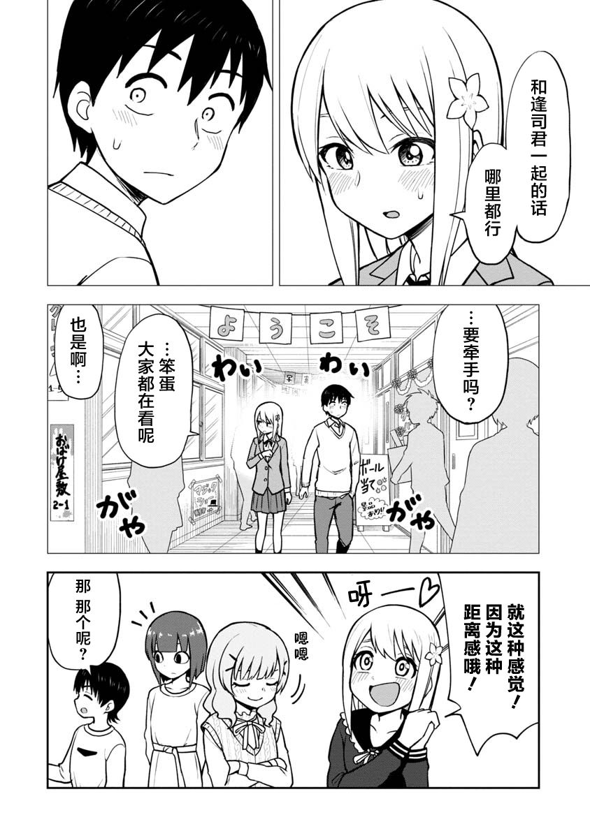 第56话3