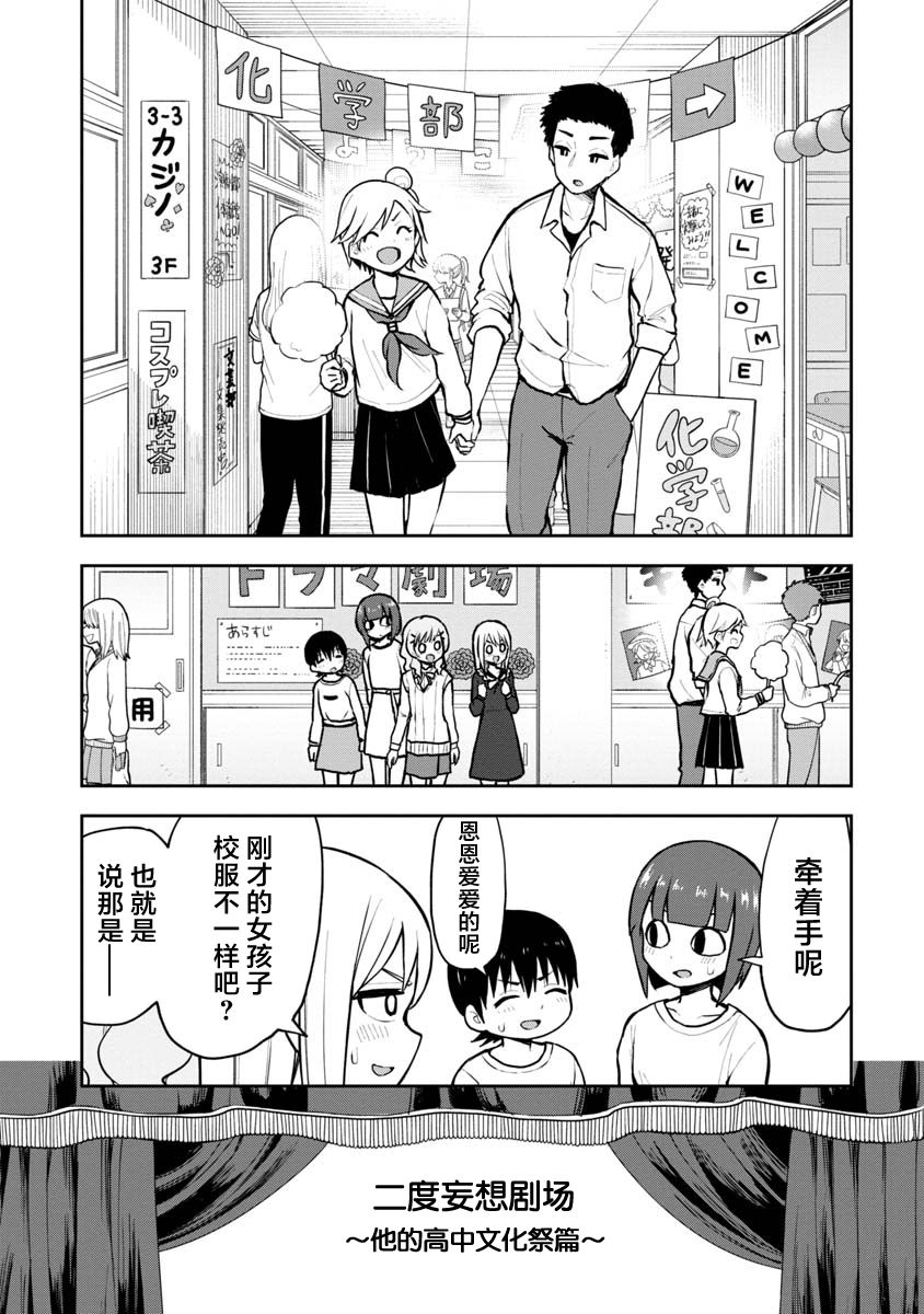 第56话4