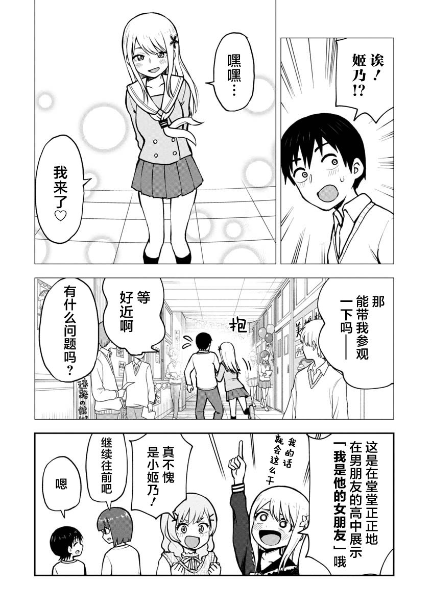 第56话5