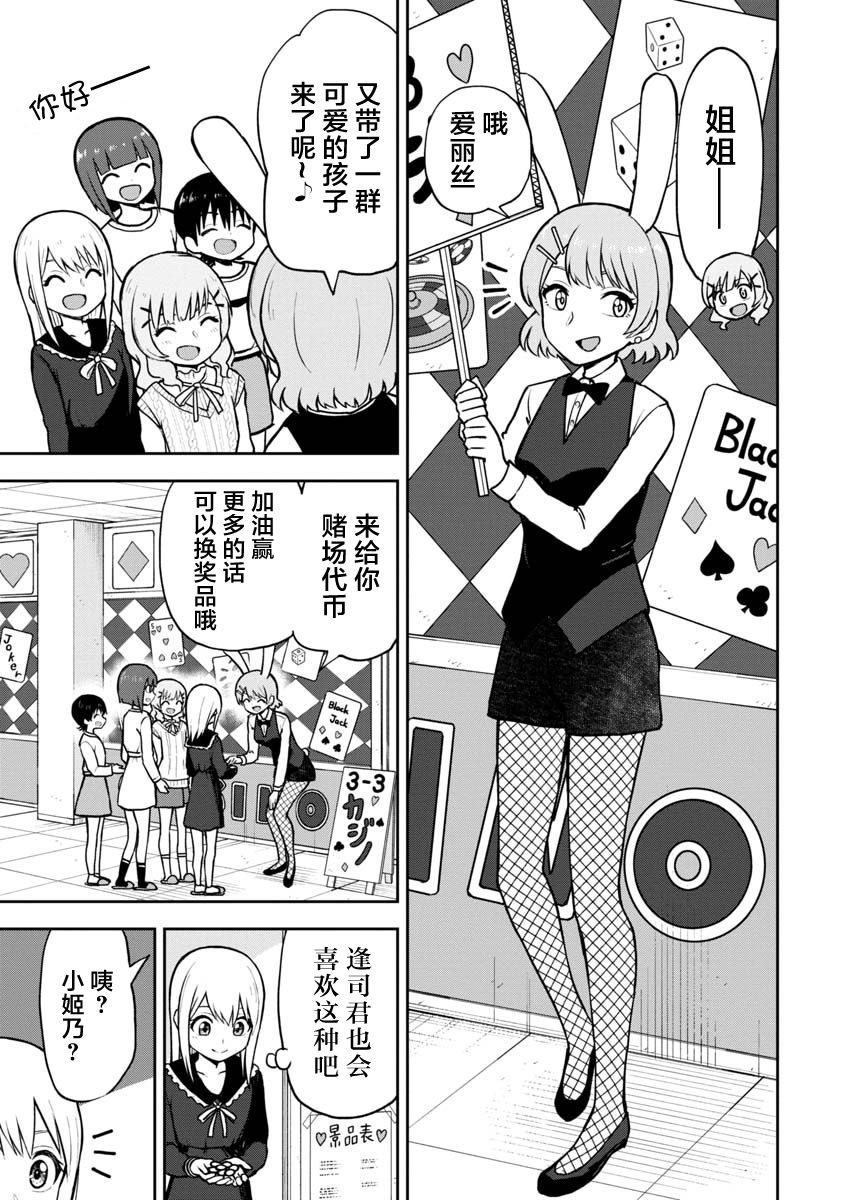 第56话6
