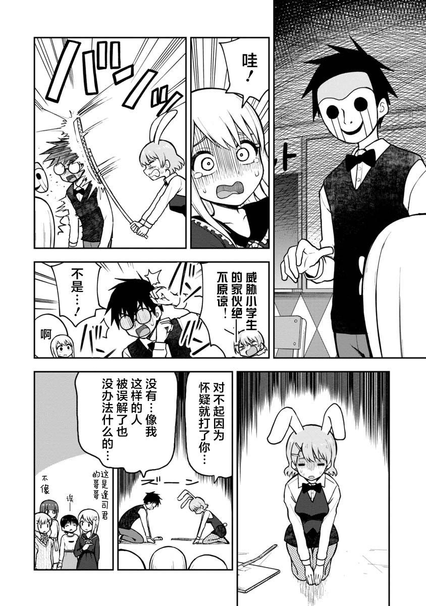 第56话7