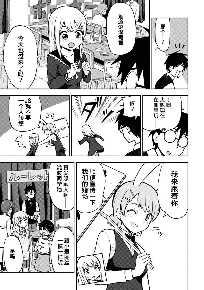 第56话8