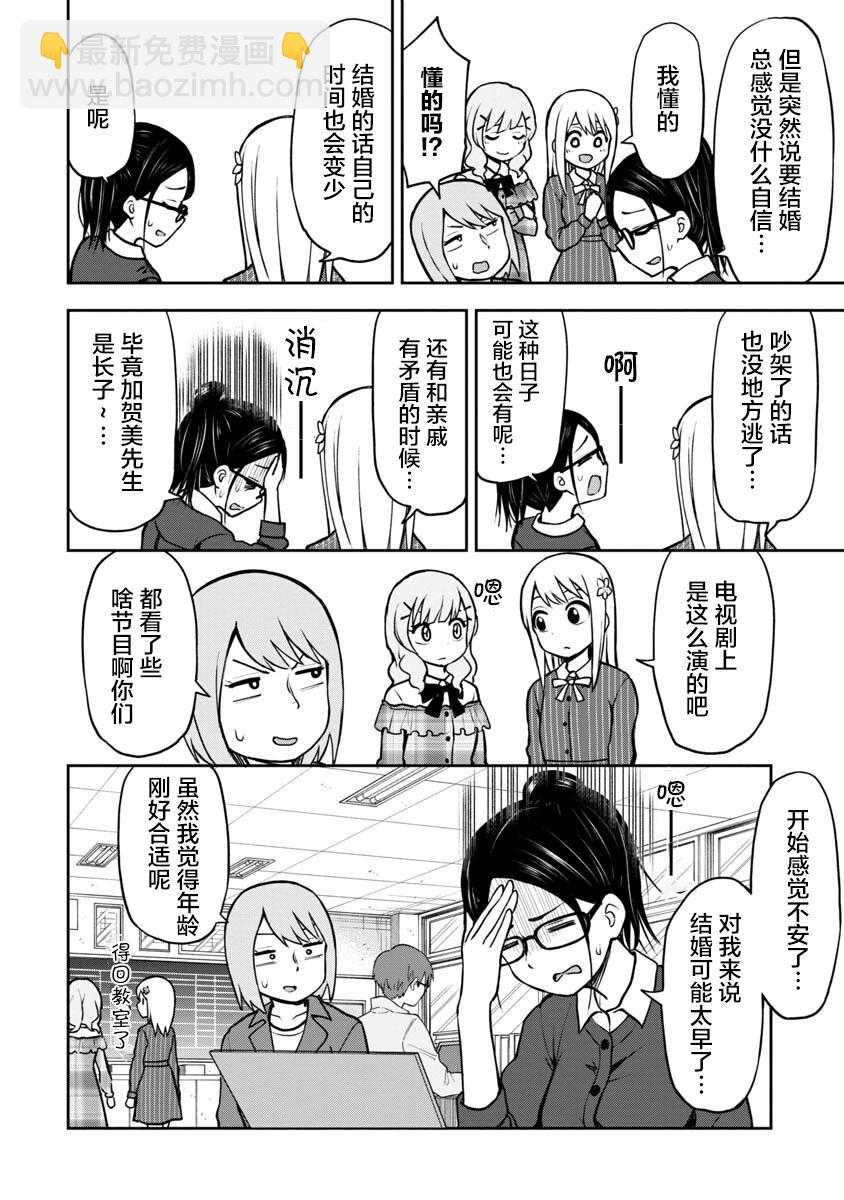 第57话5