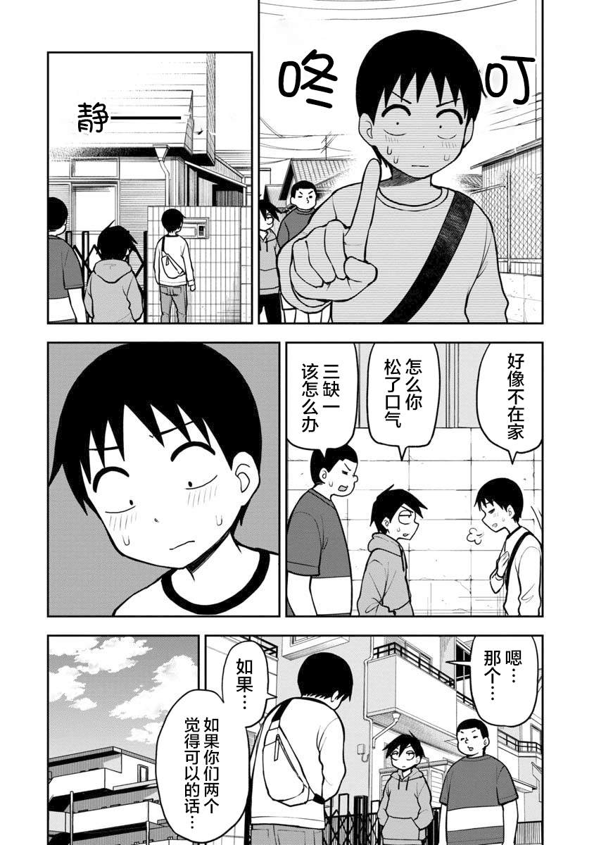 第58话5