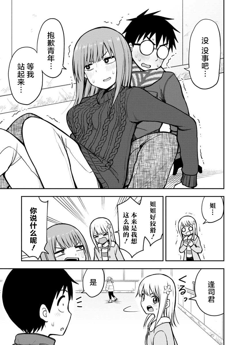 第59话10