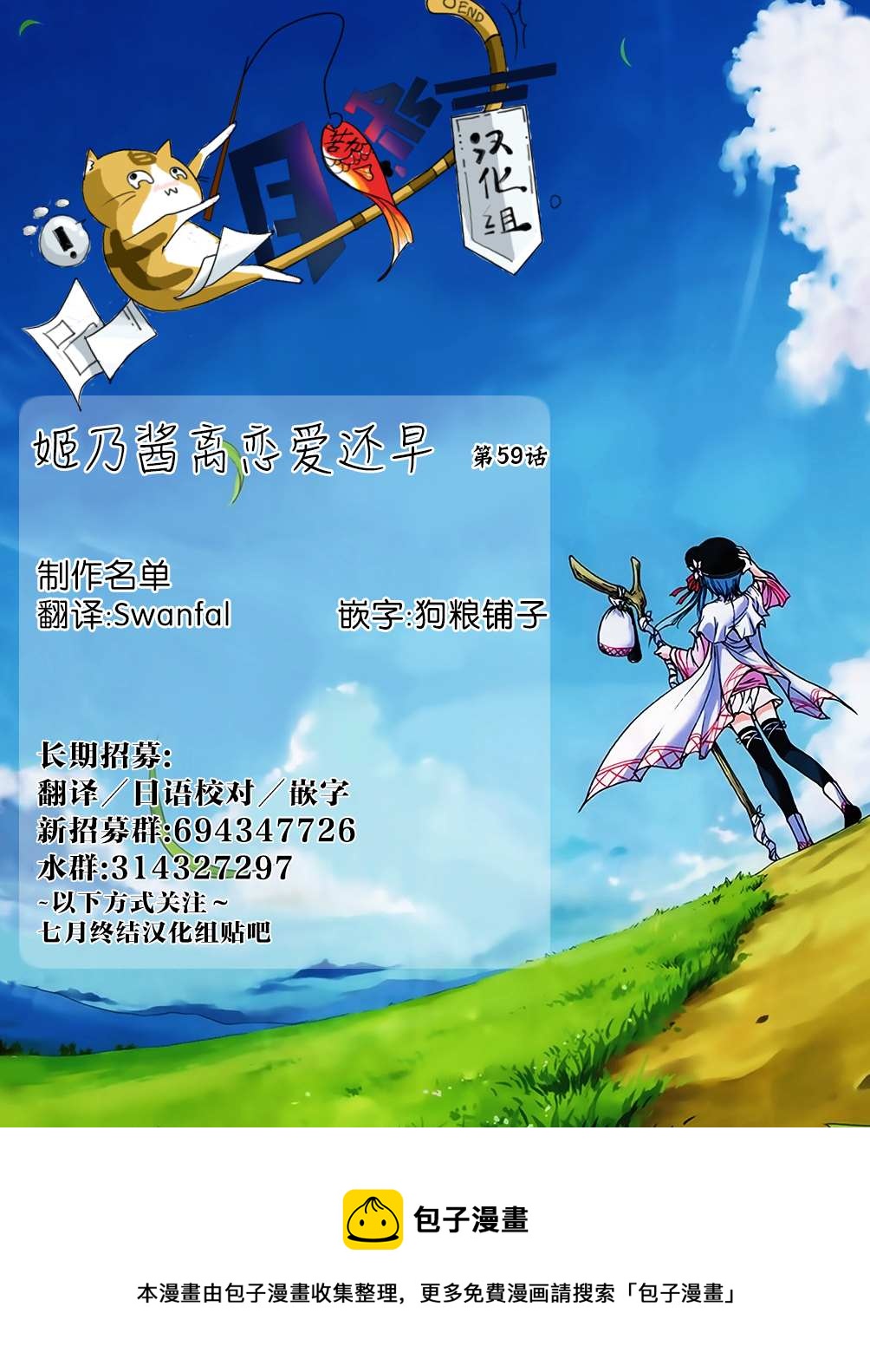 第59话12