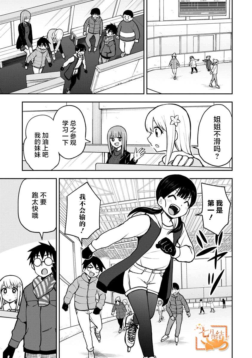 第59话2