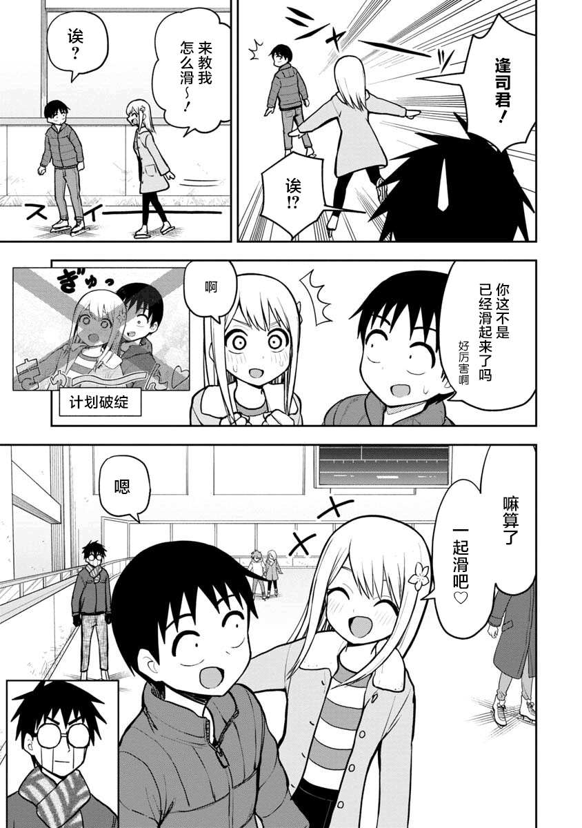 第59话4