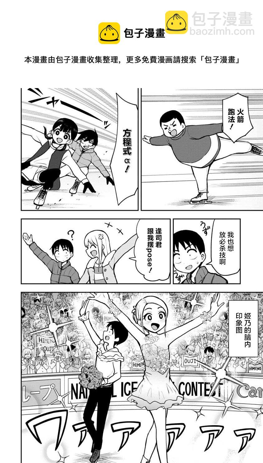 第59话5