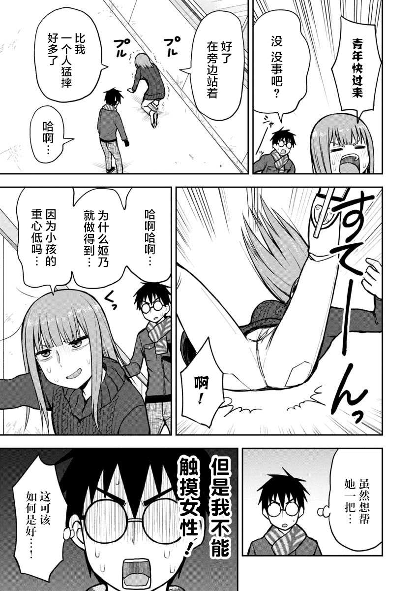 第59话8