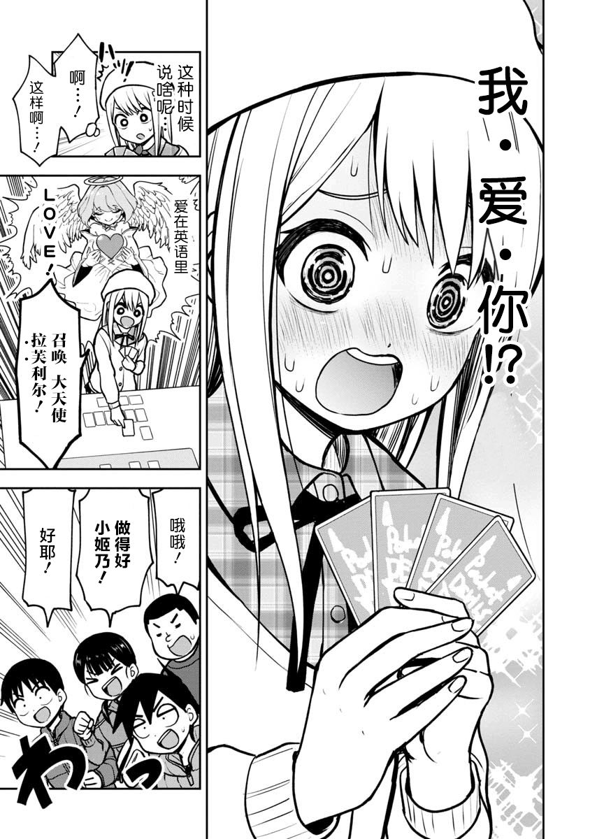 第60话10