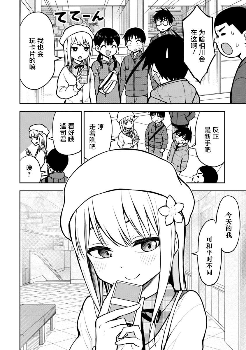 第60话3