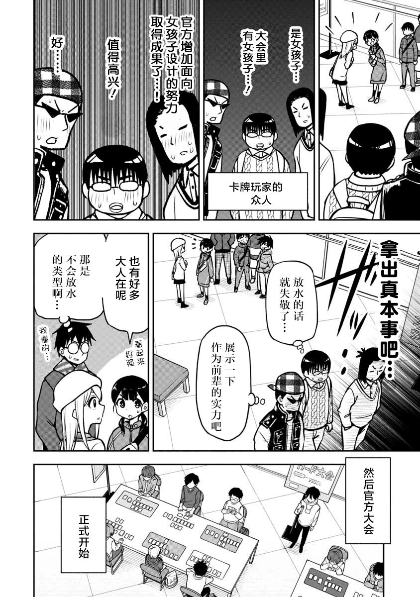 第60话5