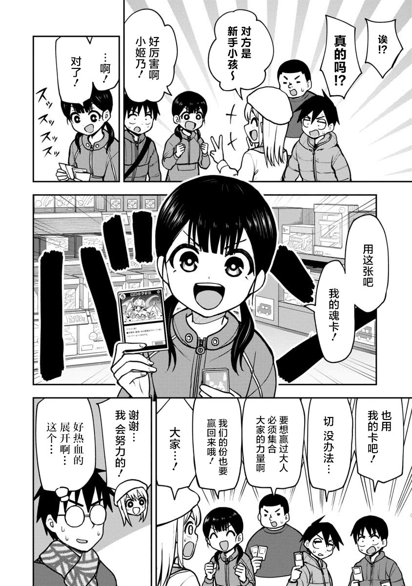 第60话7