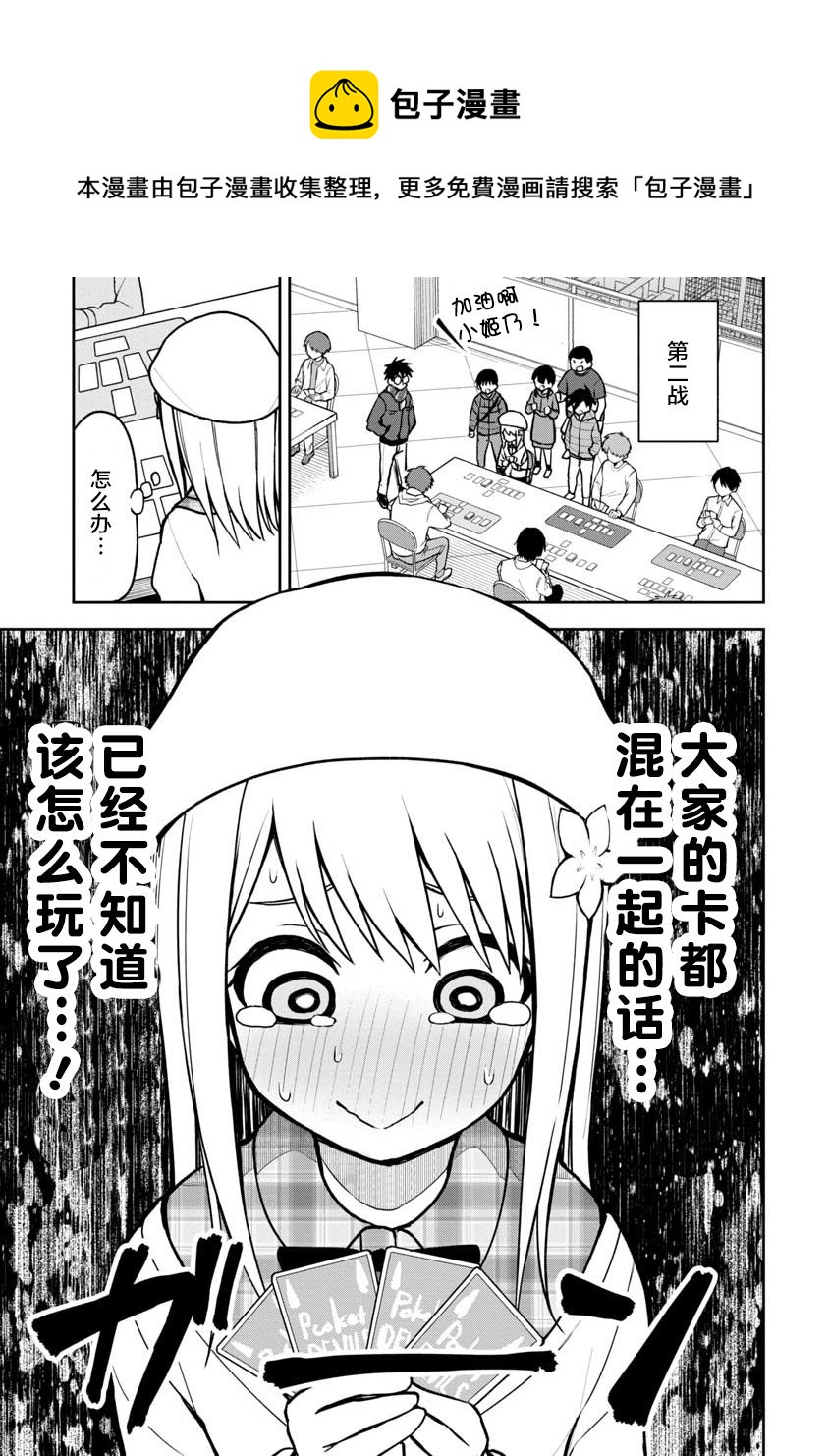 第60话8