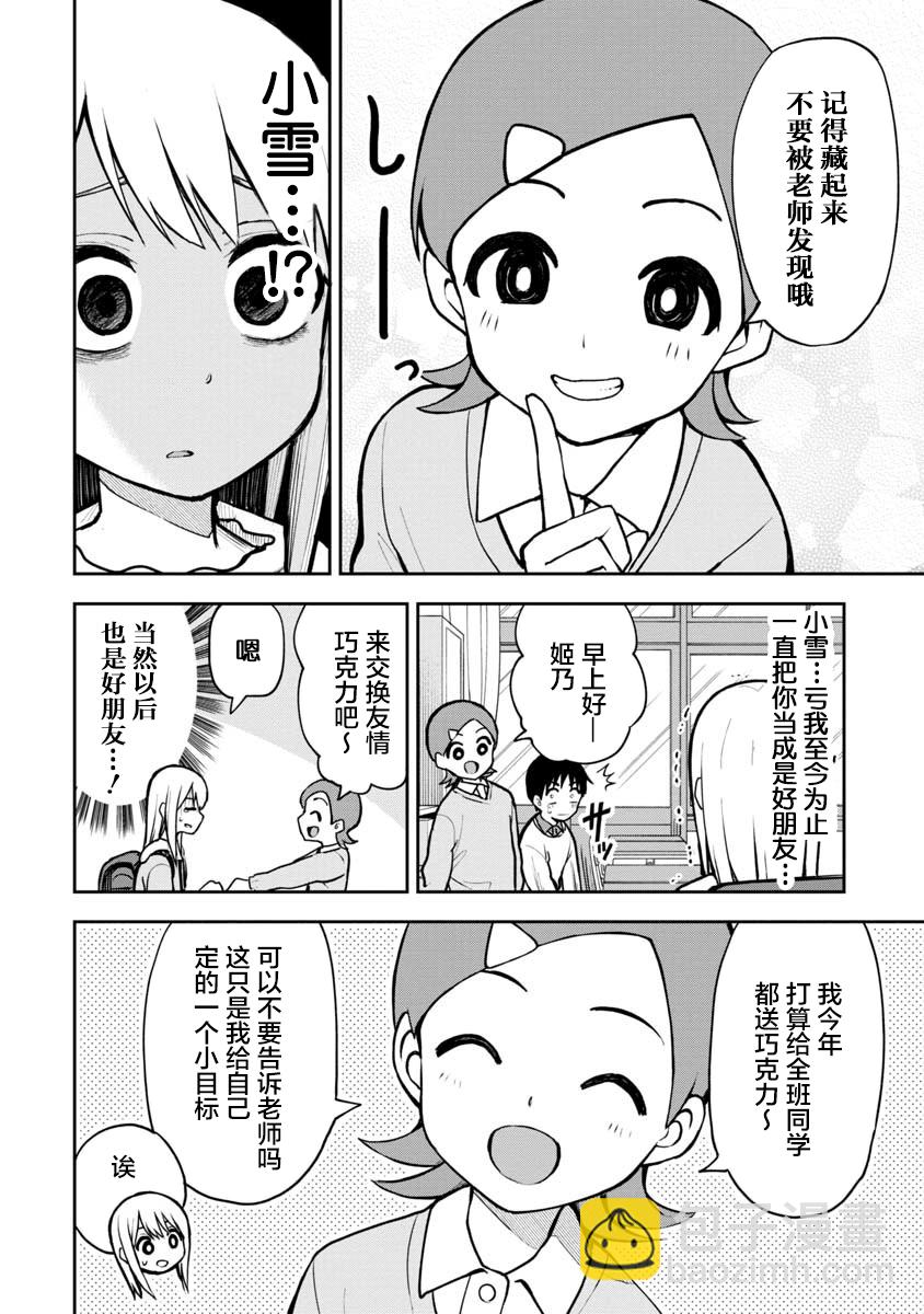 第61话1