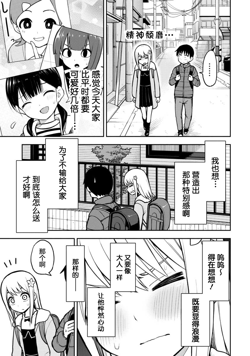 第61话10