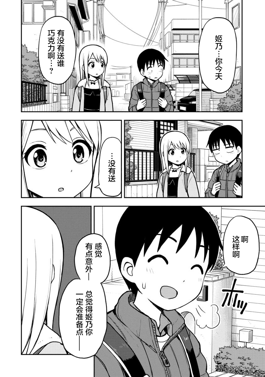 第61话11