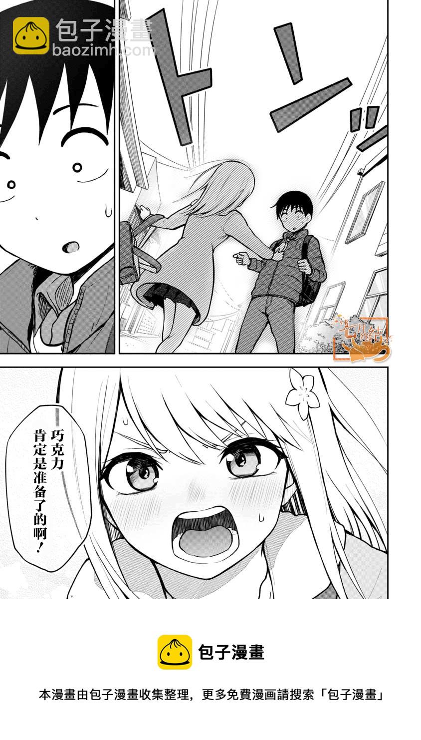 第61话12