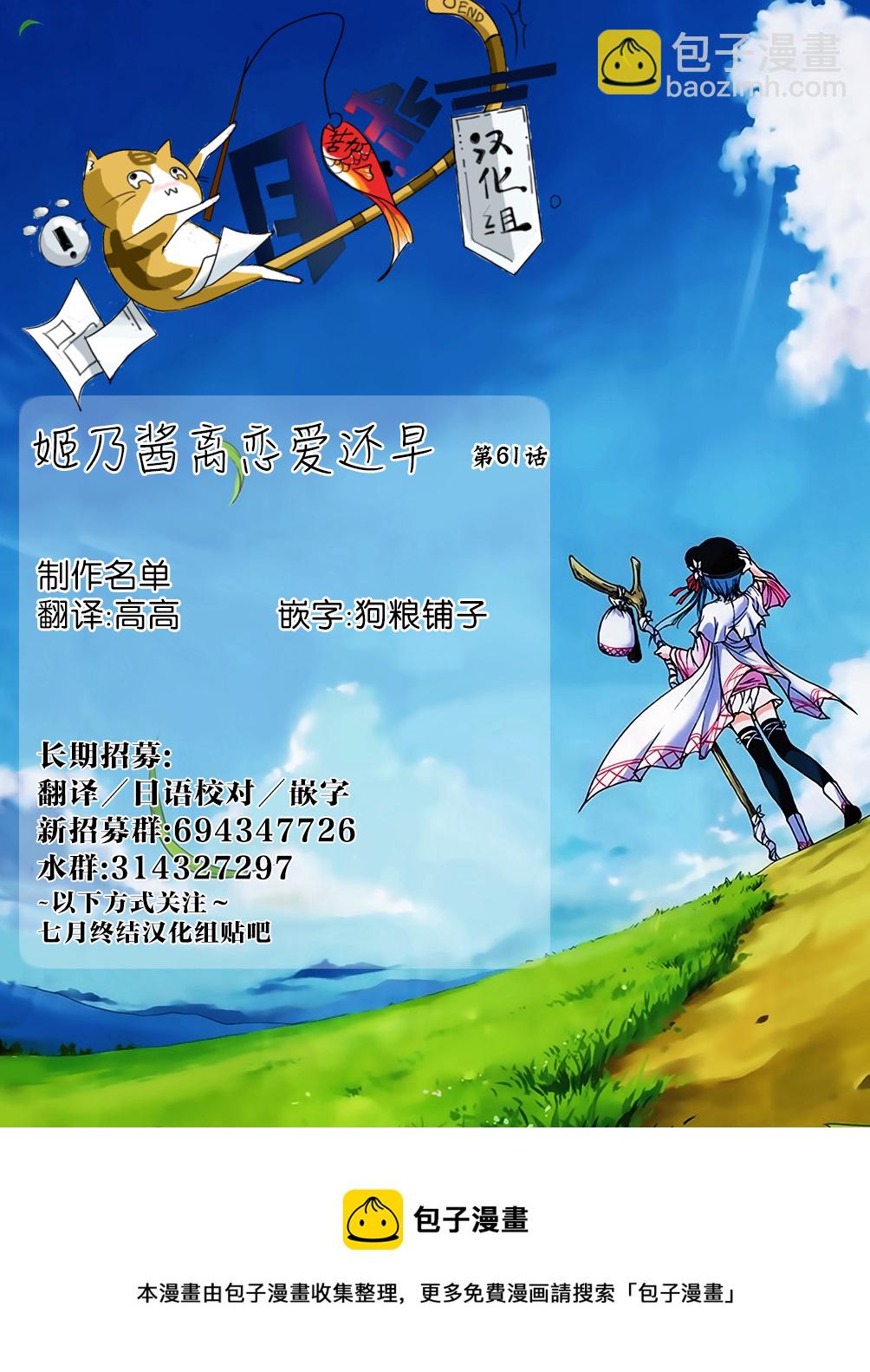 第61话14