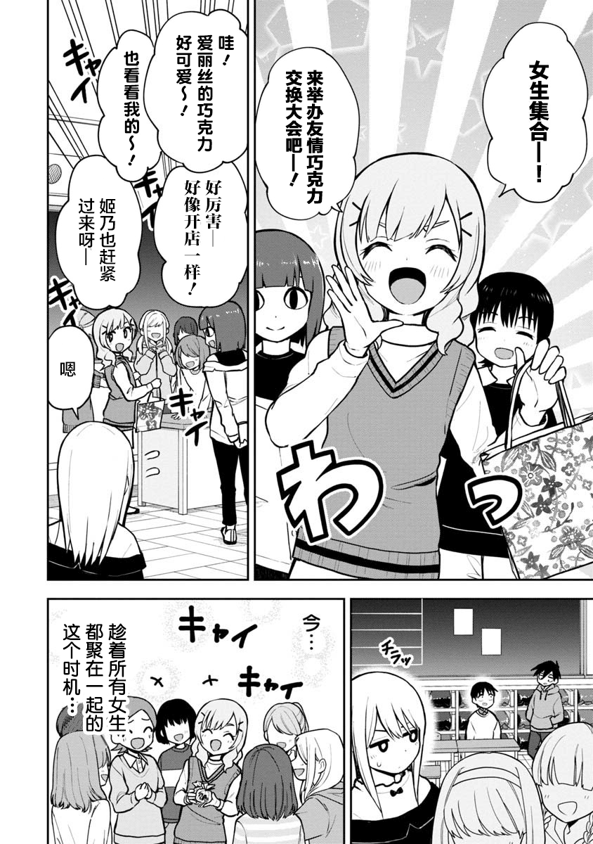第61话3