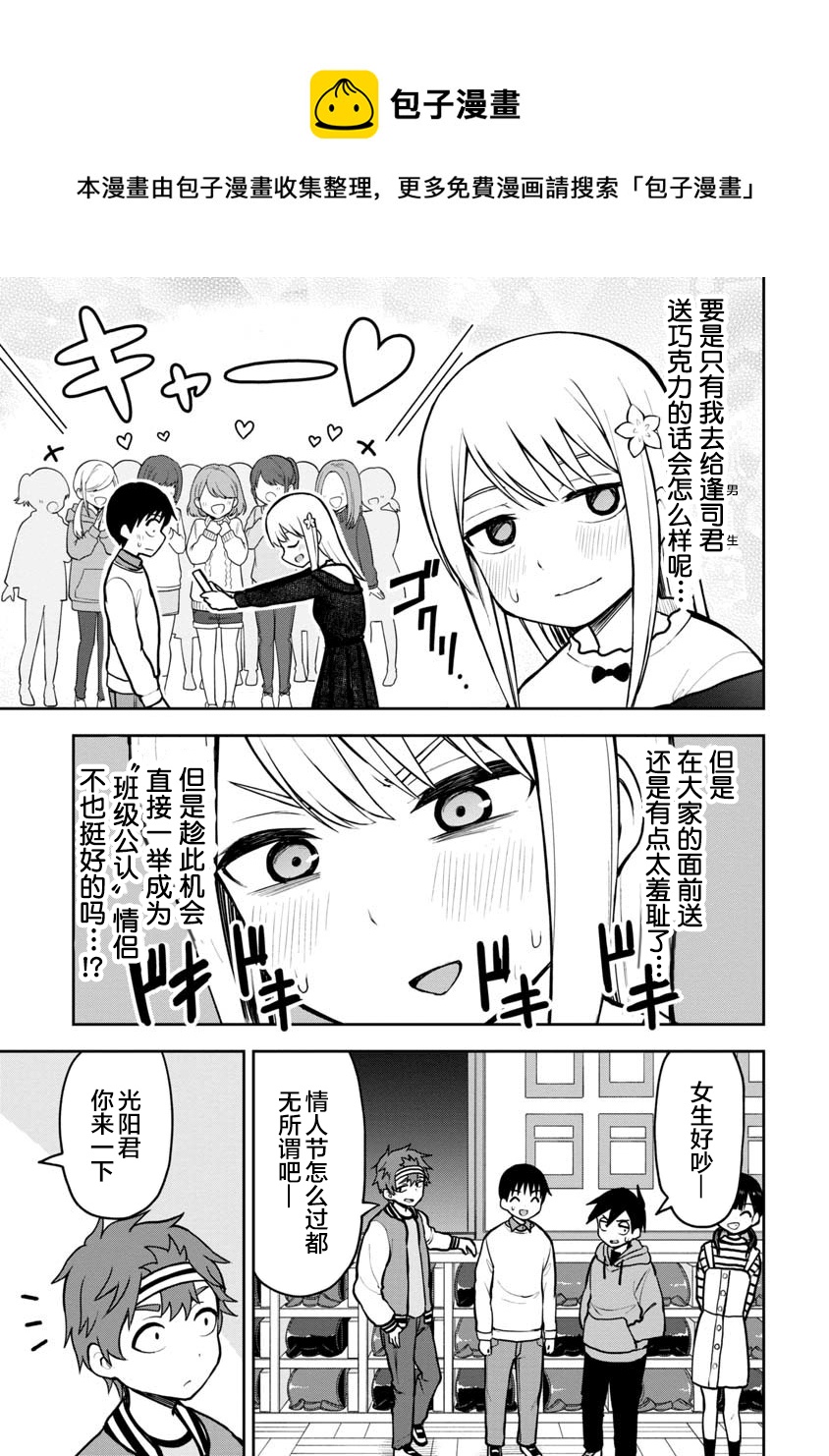 第61话4