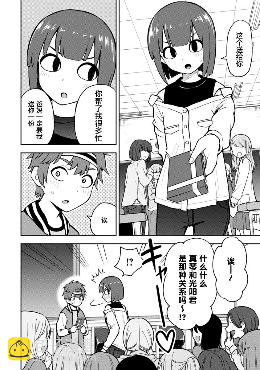 第61话5