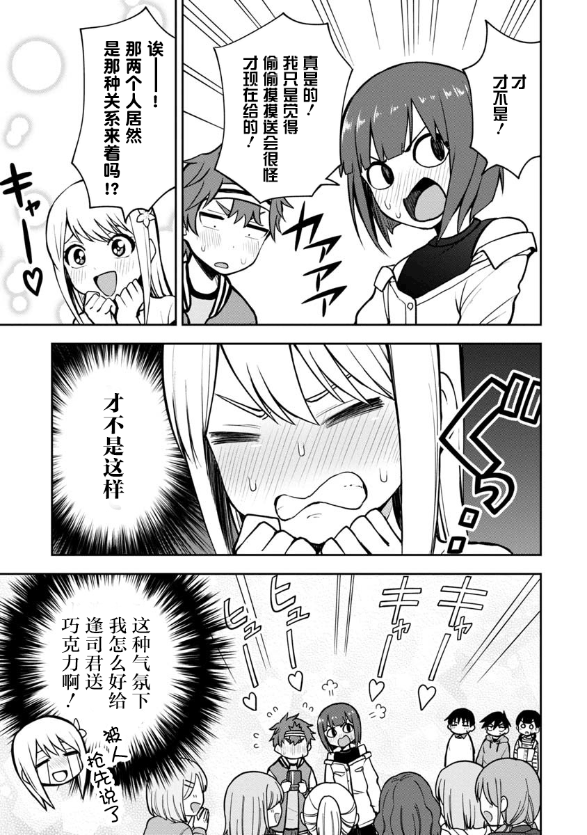 第61话6