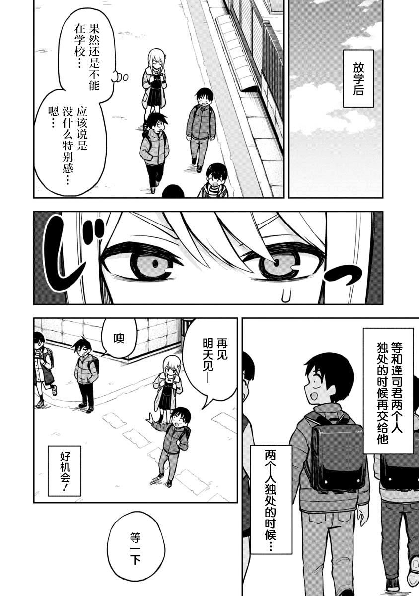 第61话7