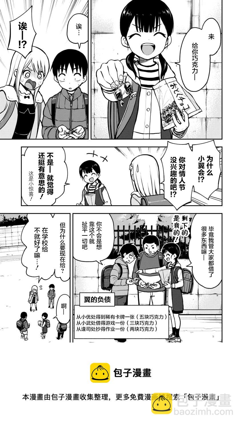 第61话8