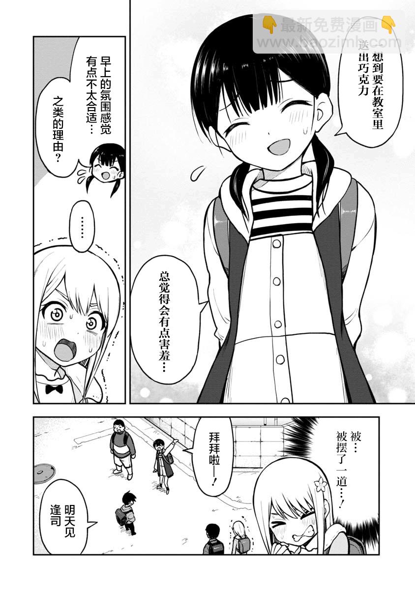 第61话9
