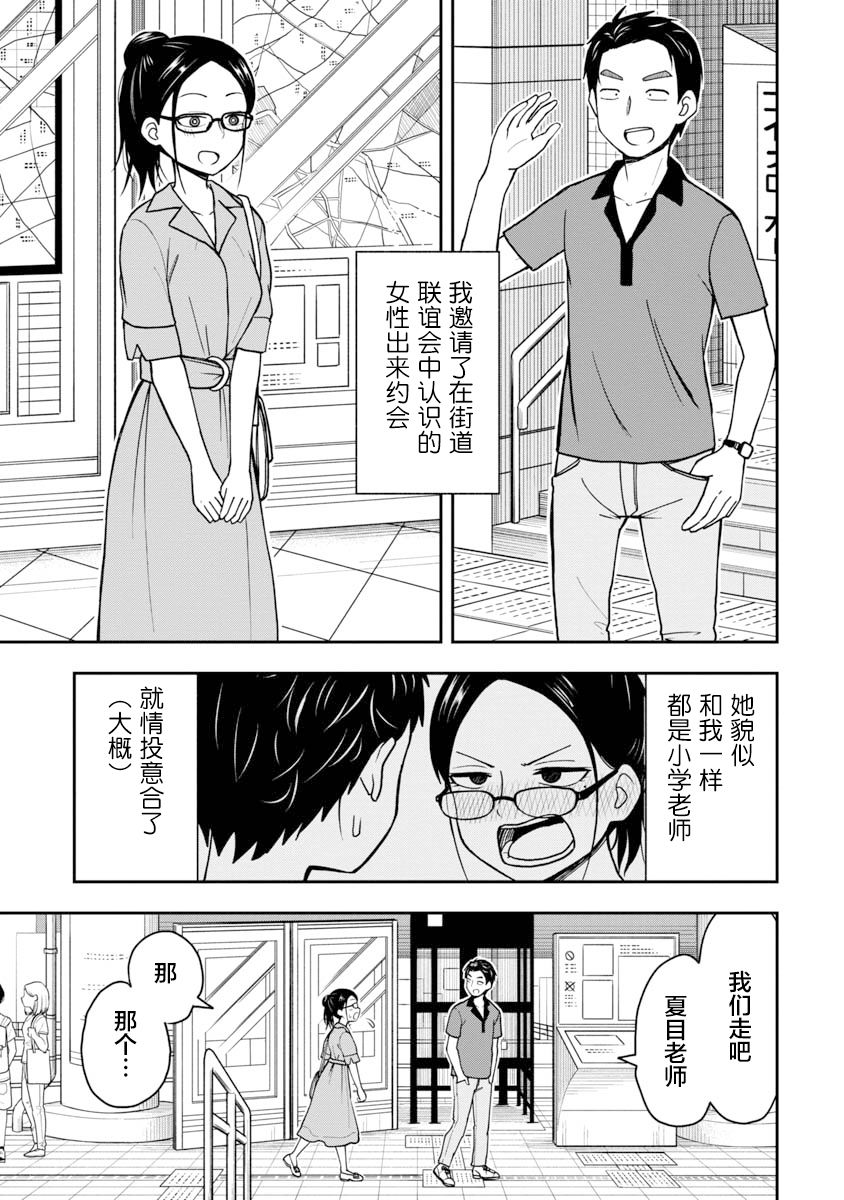 夏目美雪020