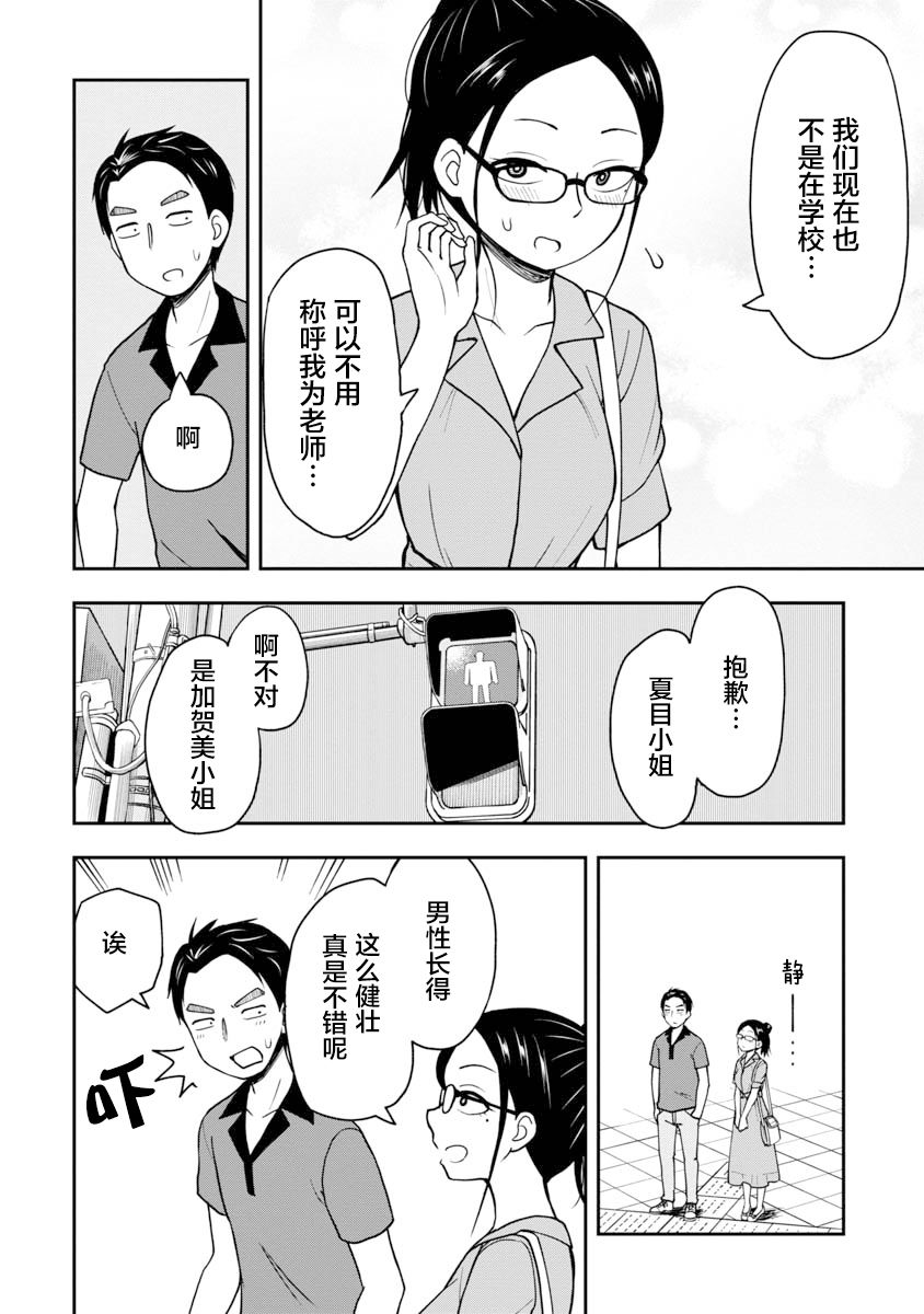 夏目美雪021